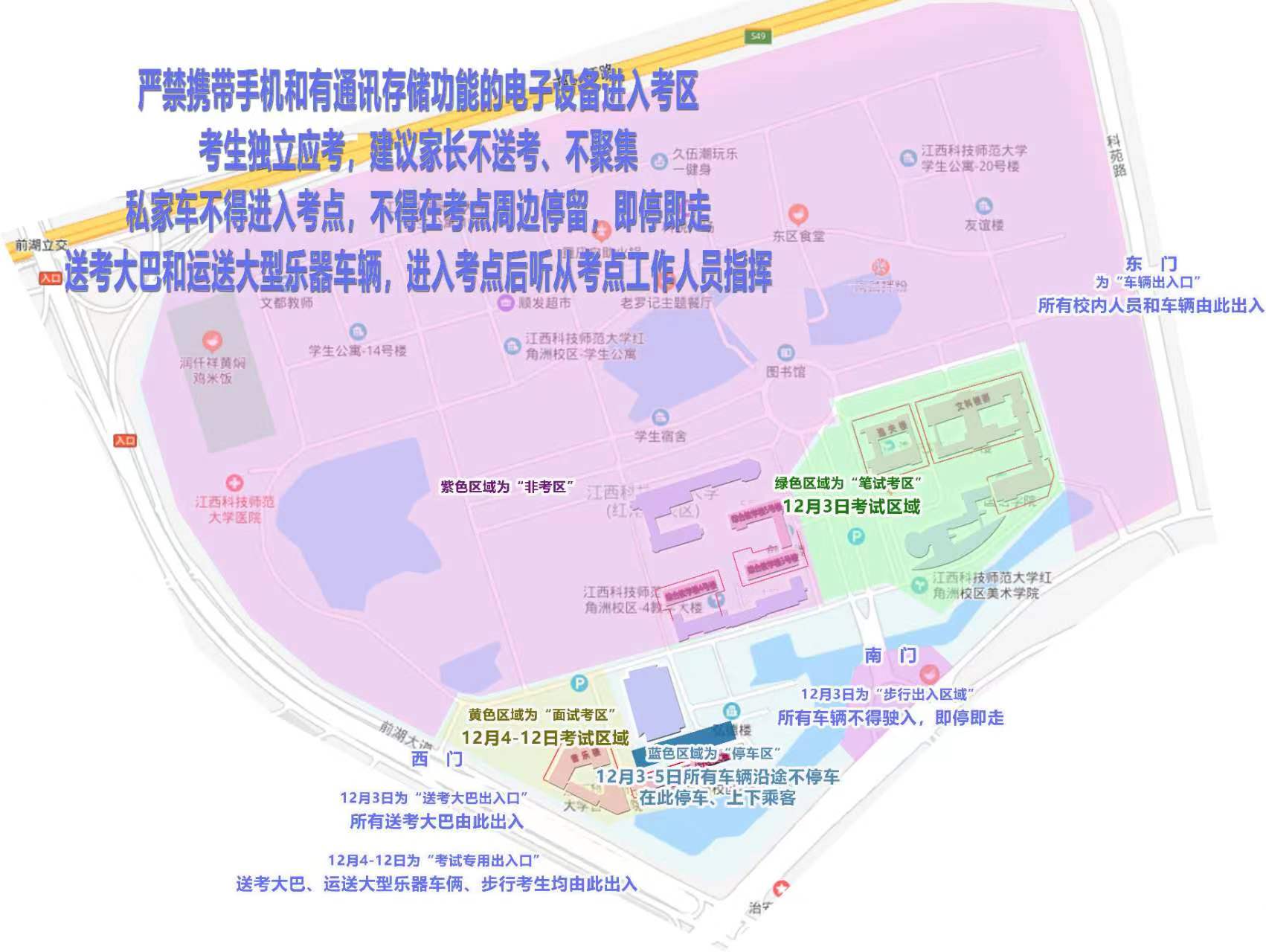 江西2024年音樂類專業(yè)統(tǒng)考江西科技師范大學(xué)考點(diǎn)溫馨提示